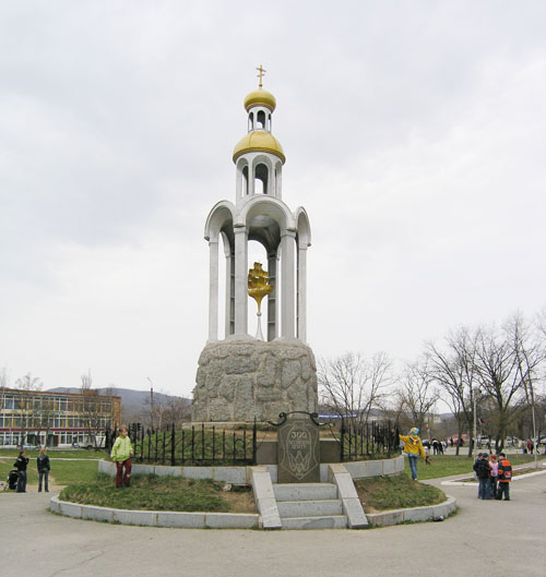 Фокино